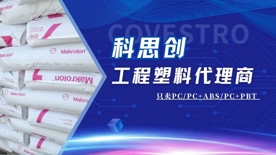 珠海科思创